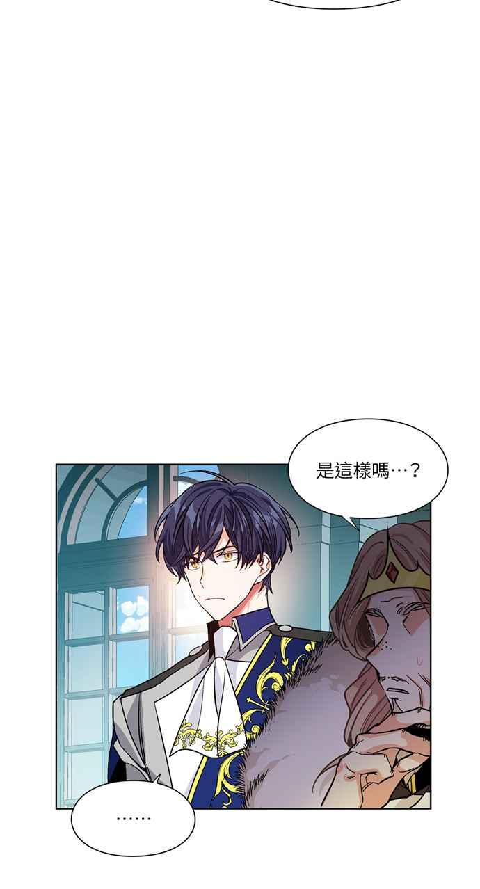《外科医生爱丽丝》第44话 第29页