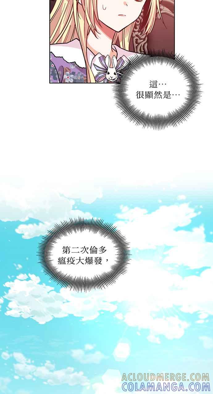《外科医生爱丽丝》第44话 第19页
