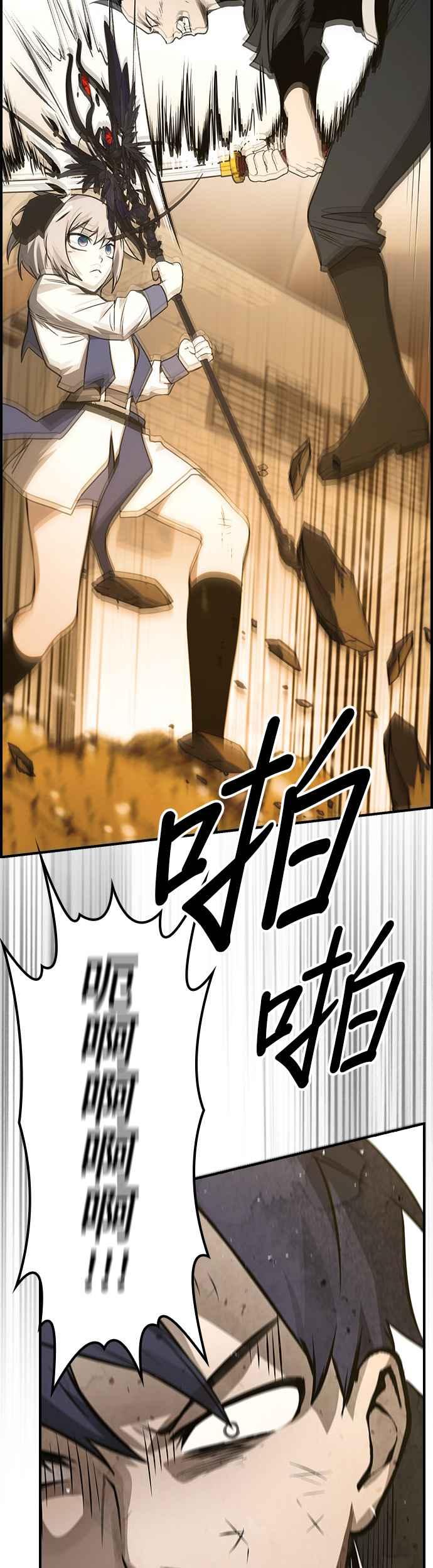 《BE结局制造者》第41话 第44页