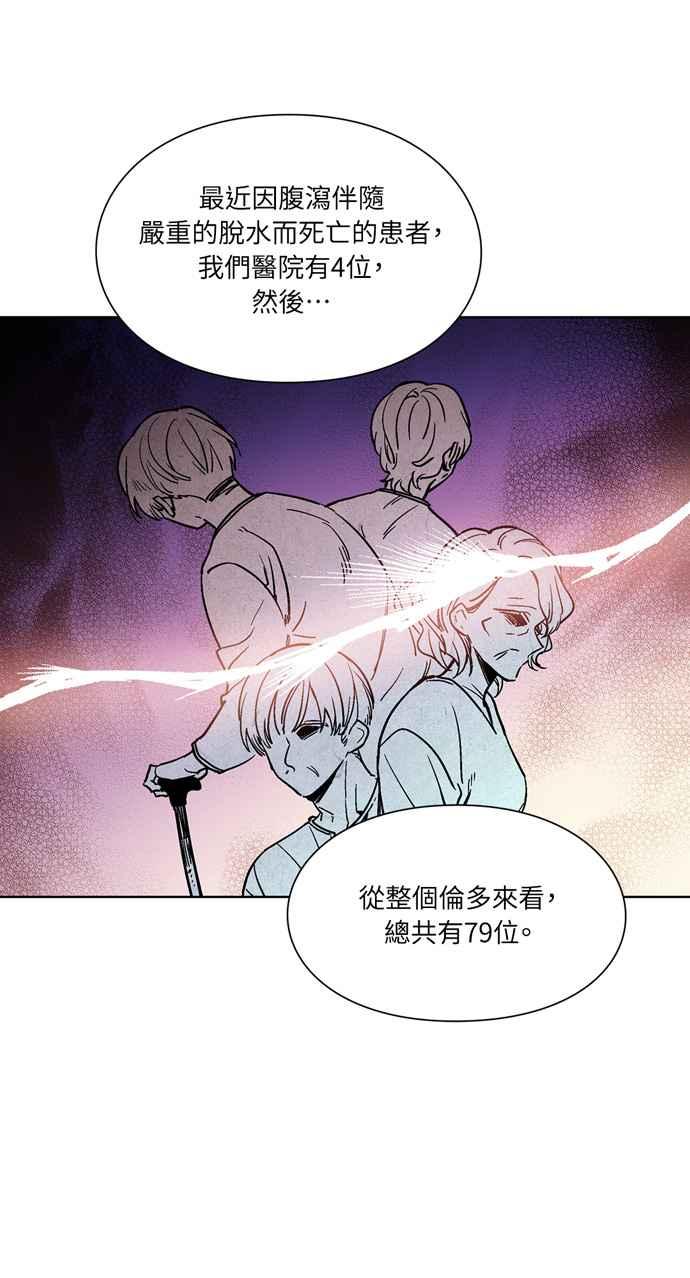 《外科医生爱丽丝》第44话 第15页