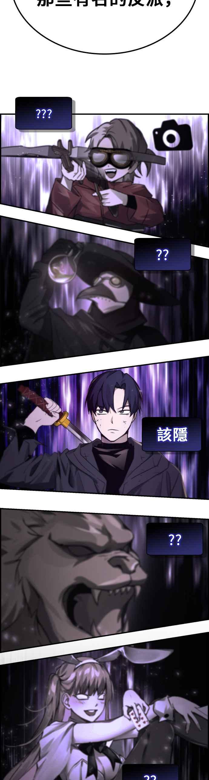 《BE结局制造者》第41话 第11页