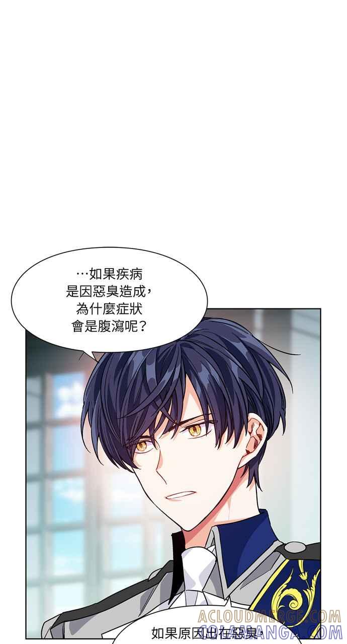 《外科医生爱丽丝》第44话 第34页