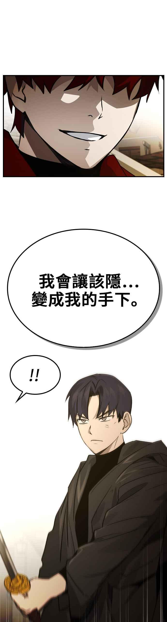 《BE结局制造者》第41话 第9页