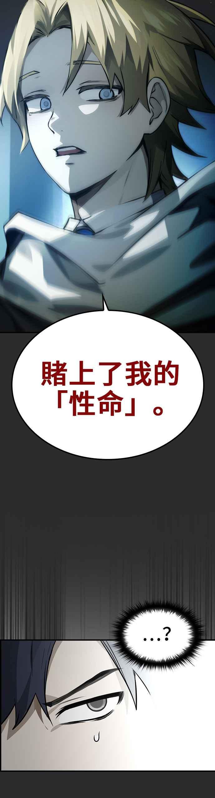 《BE结局制造者》第41话 第36页