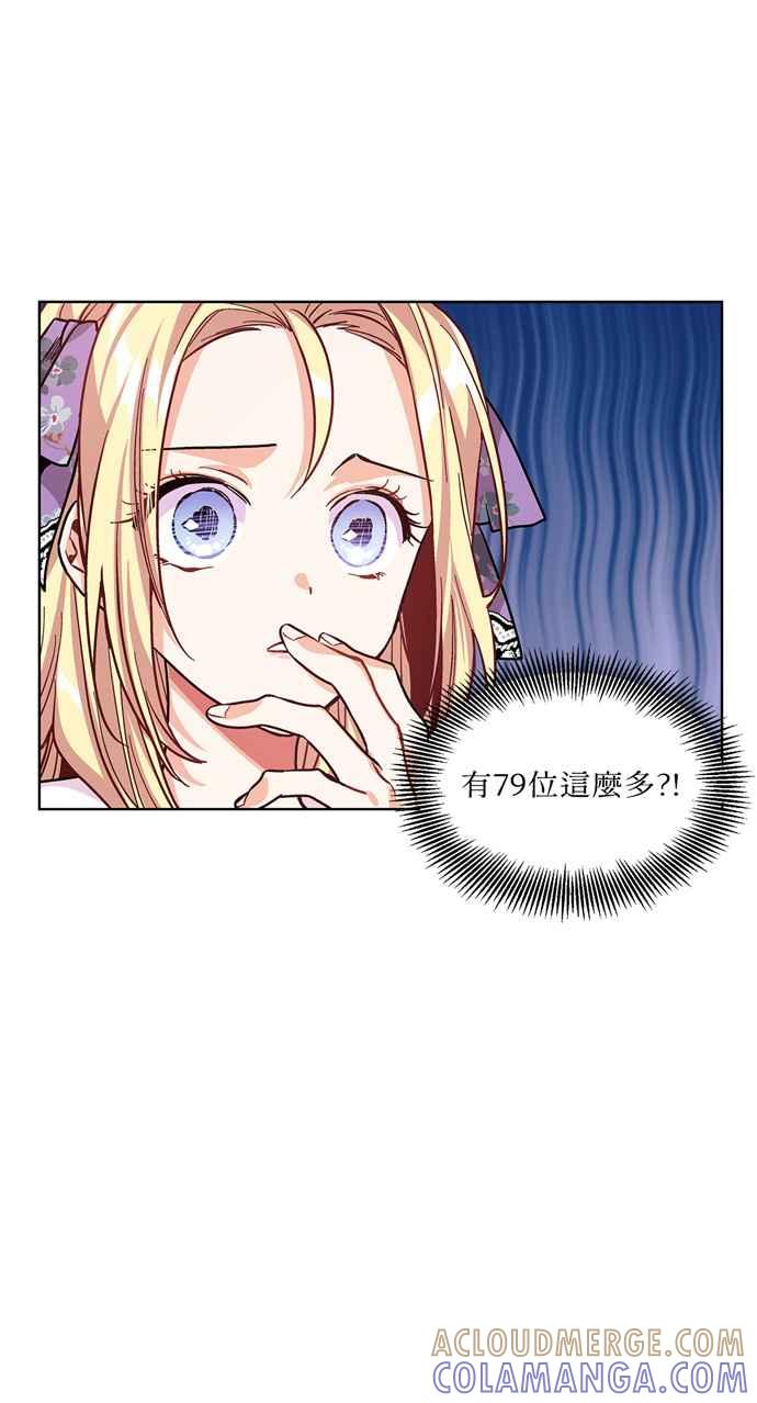 《外科医生爱丽丝》第44话 第16页