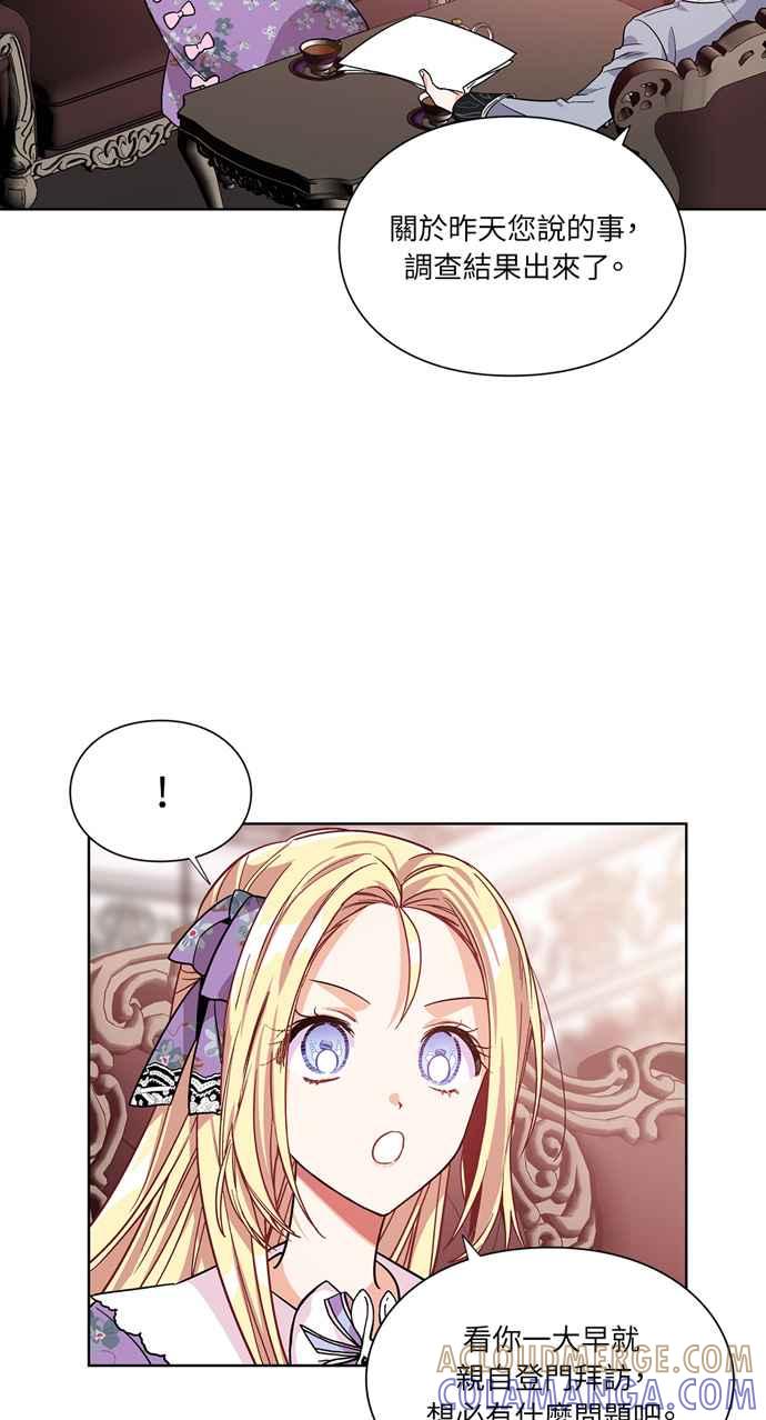 《外科医生爱丽丝》第44话 第13页