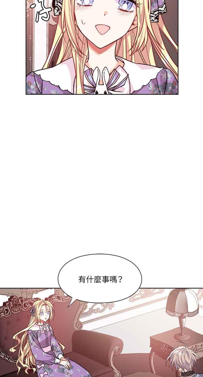 《外科医生爱丽丝》第44话 第12页