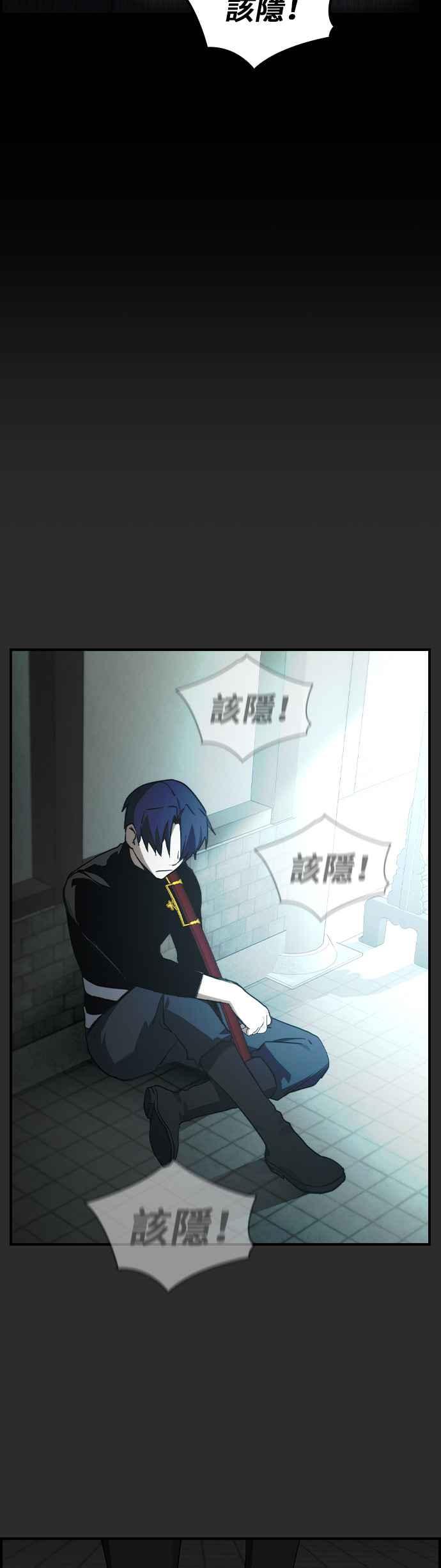 《BE结局制造者》第41话 第30页