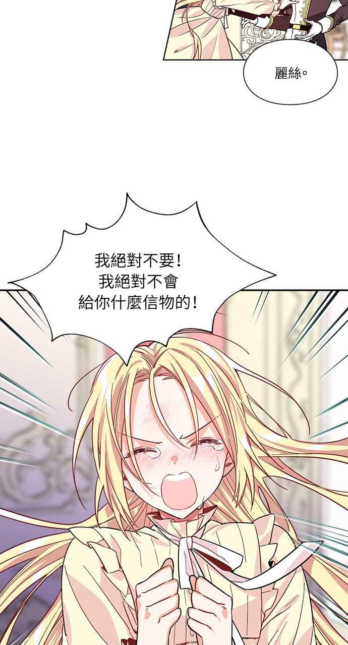 《外科医生爱丽丝》第44话 第6页