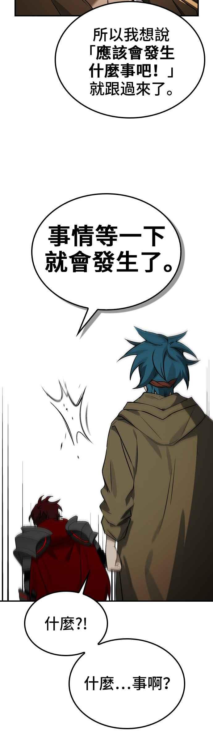 《BE结局制造者》第41话 第8页