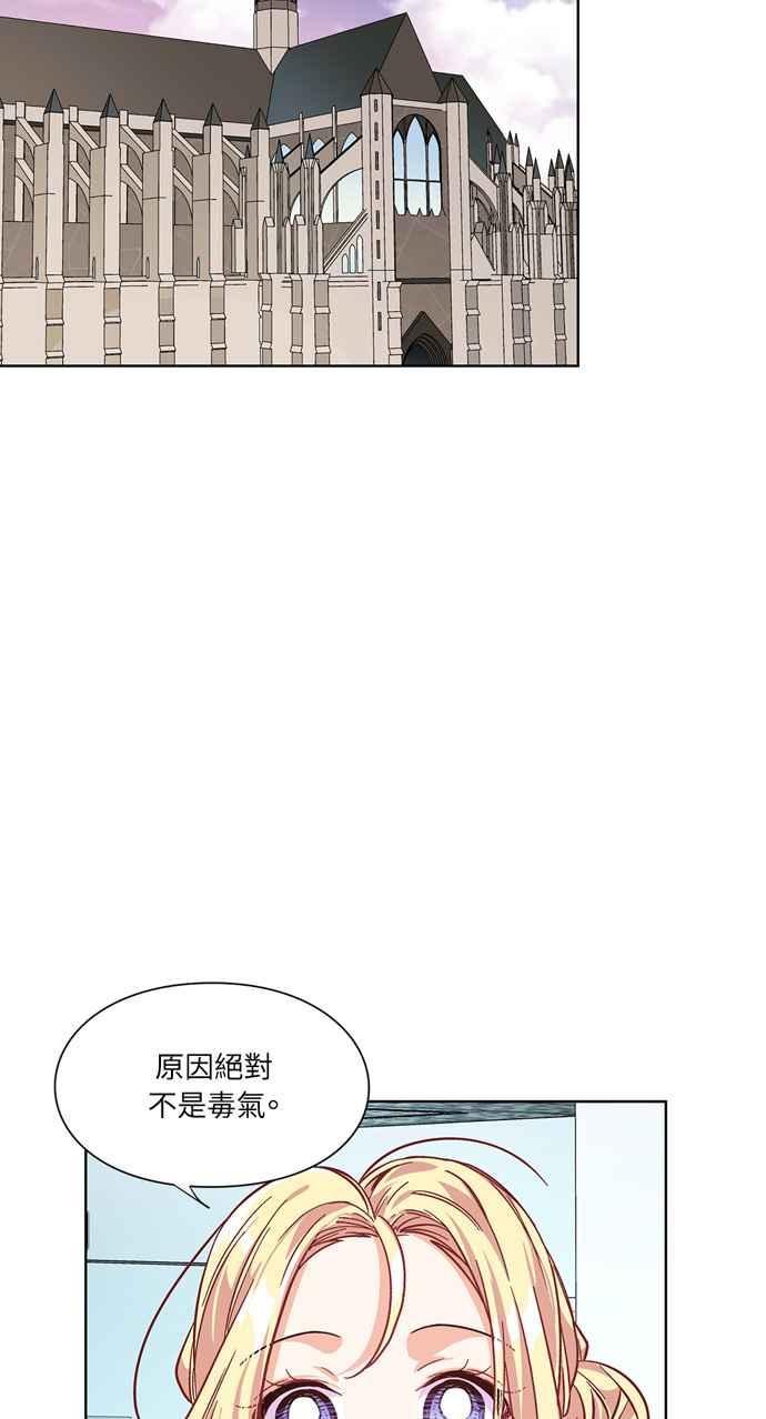 《外科医生爱丽丝》第44话 第41页