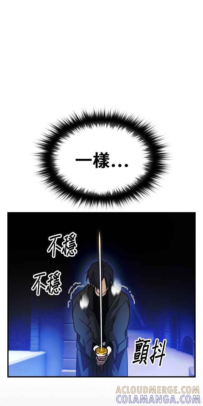 《BE结局制造者》第41话 第49页