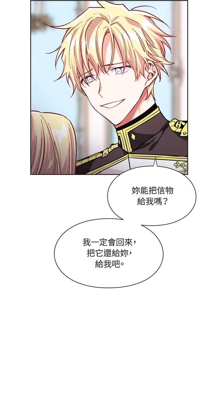 《外科医生爱丽丝》第44话 第2页