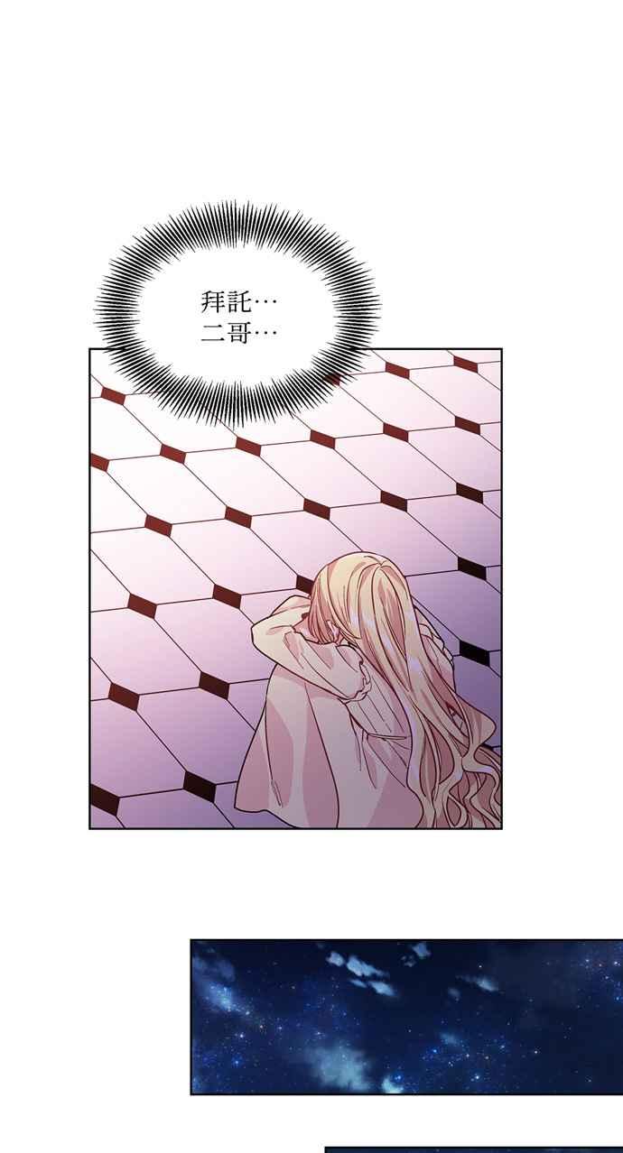 《外科医生爱丽丝》第44话 第9页