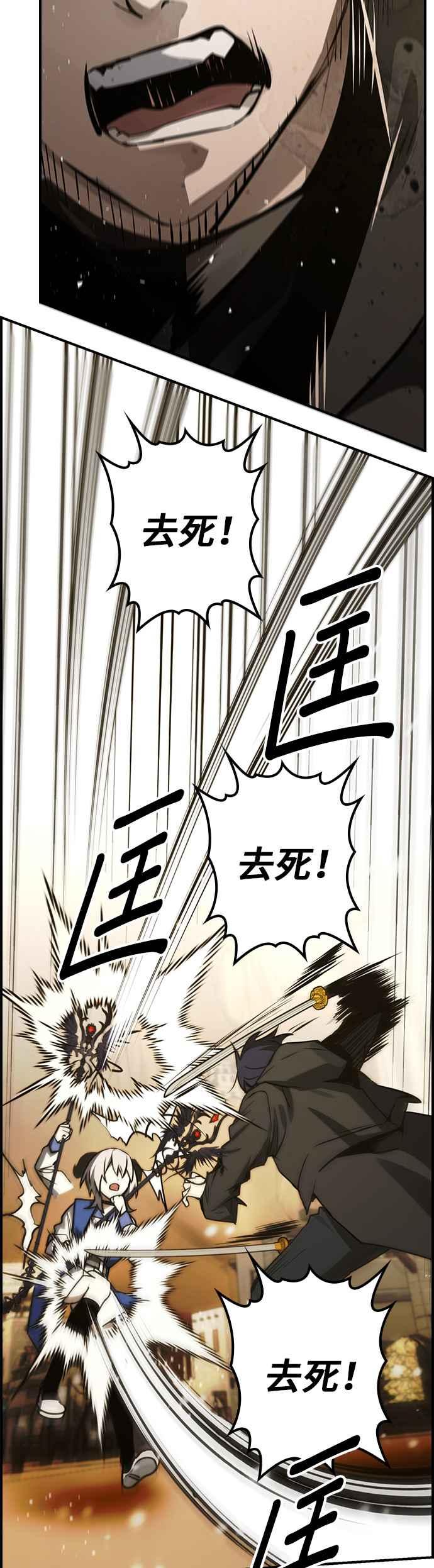 《BE结局制造者》第41话 第45页