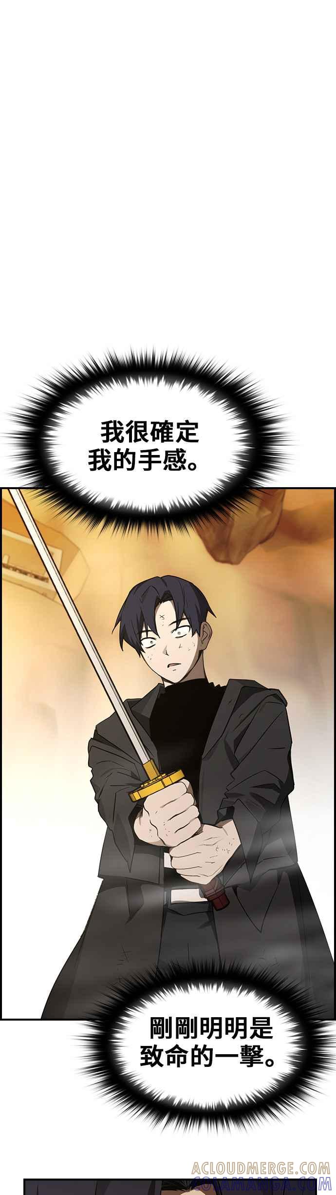 《BE结局制造者》第41话 第25页