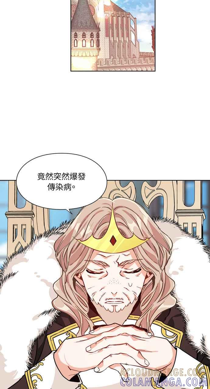 《外科医生爱丽丝》第44话 第22页