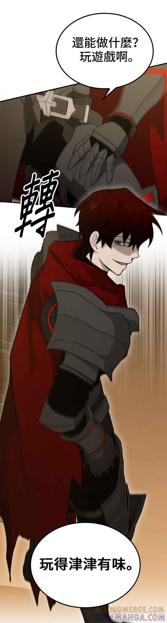《BE结局制造者》第41话 第13页
