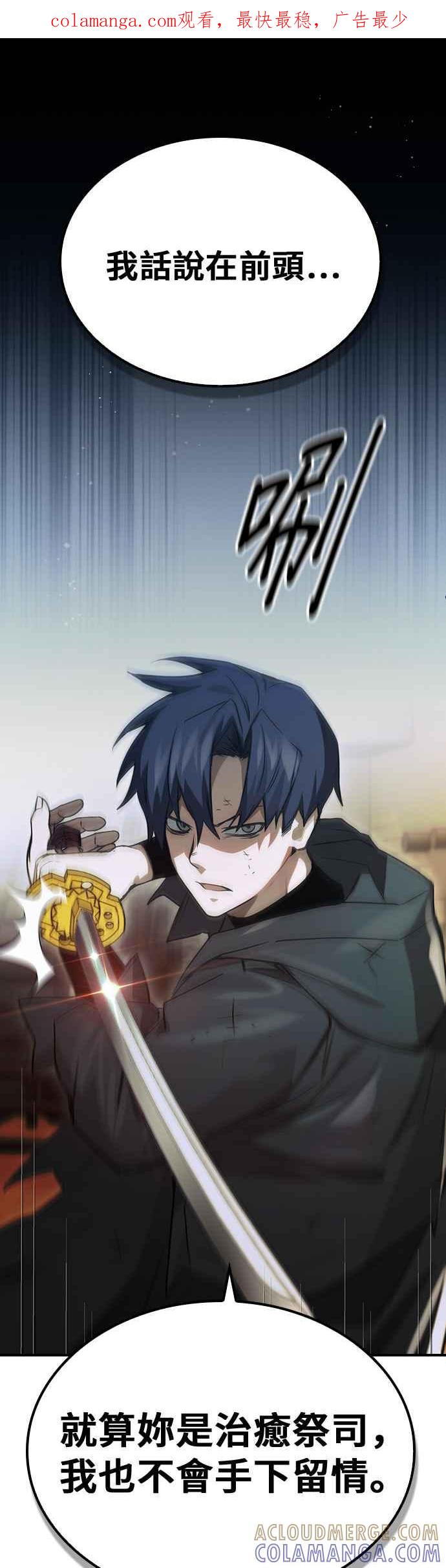 《BE结局制造者》第41话 第1页