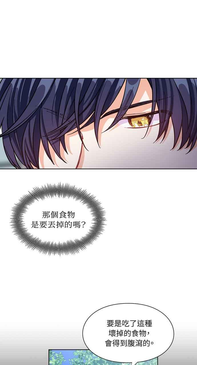 《外科医生爱丽丝》第44话 第30页