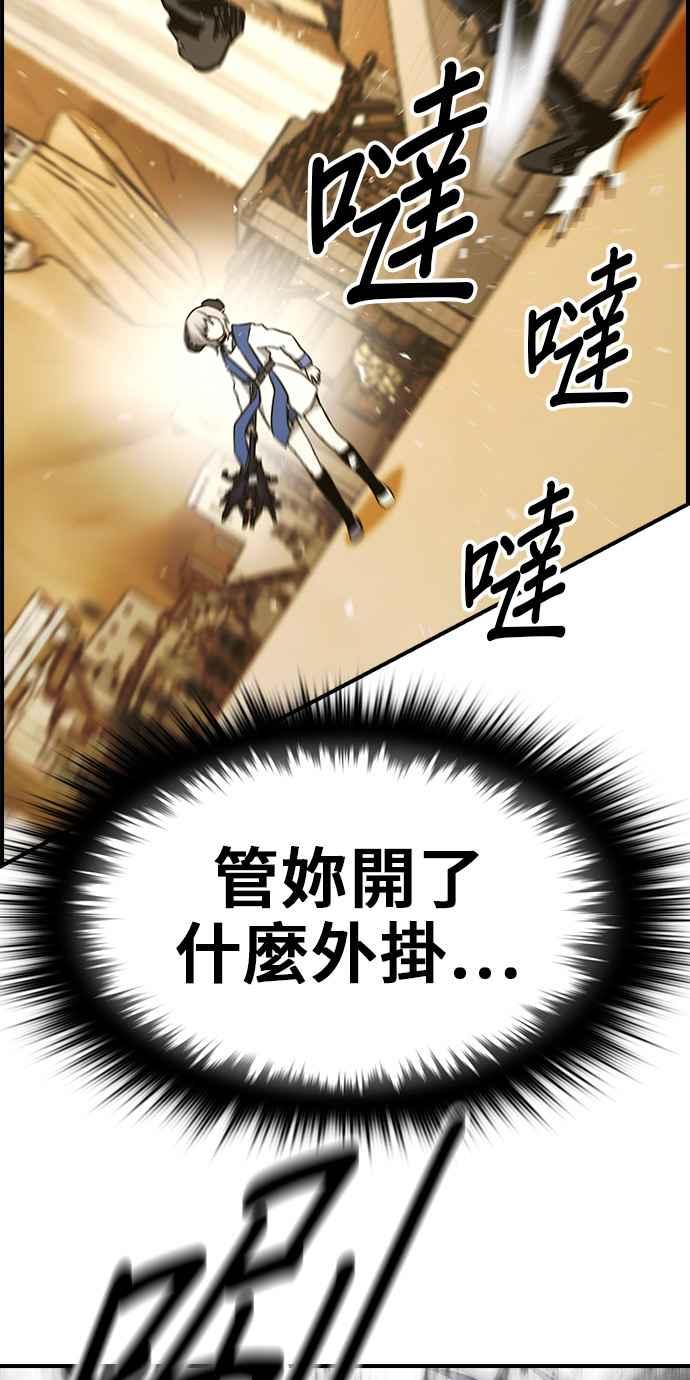 《BE结局制造者》第41话 第54页