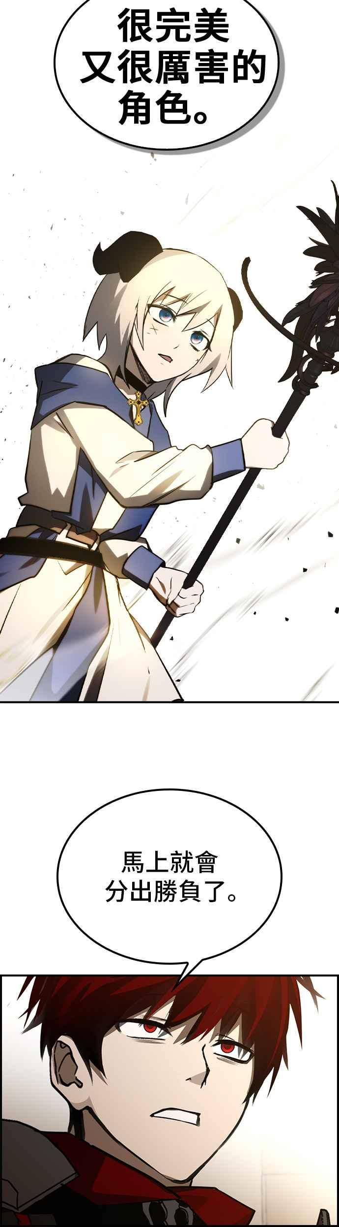 《BE结局制造者》第41话 第48页