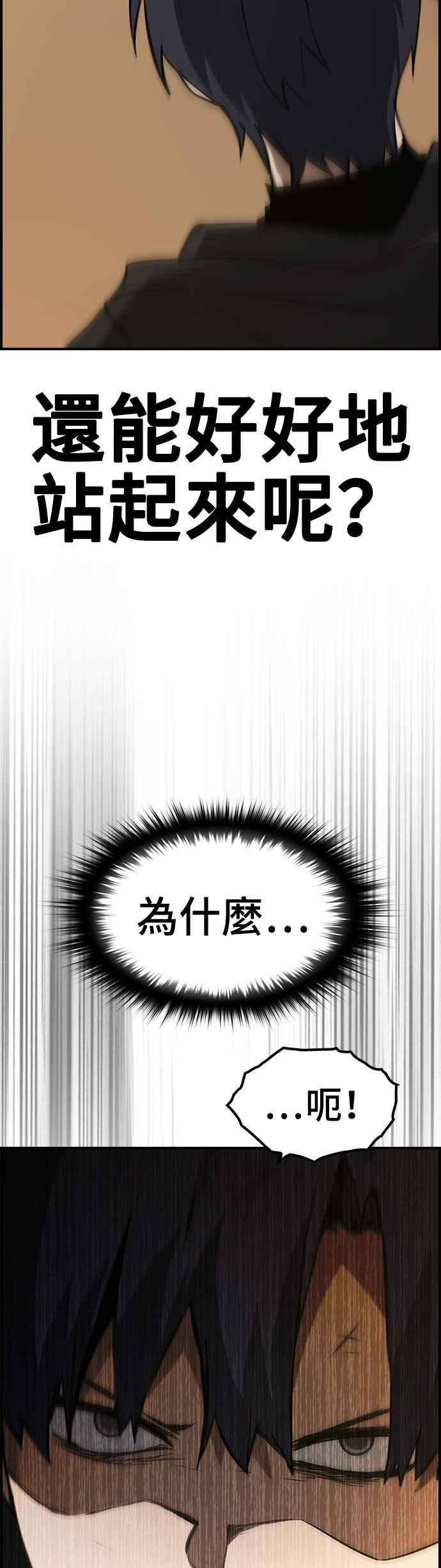 《BE结局制造者》第41话 第27页