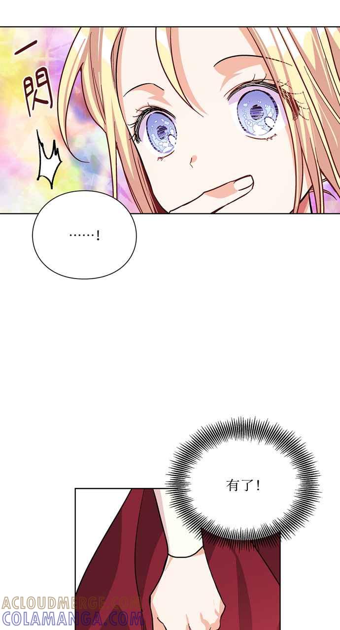《外科医生爱丽丝》第44话 第49页