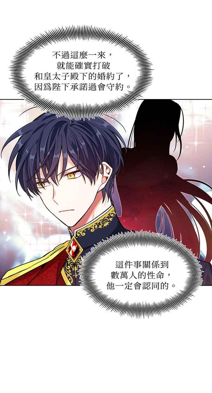 《外科医生爱丽丝》第44话 第47页