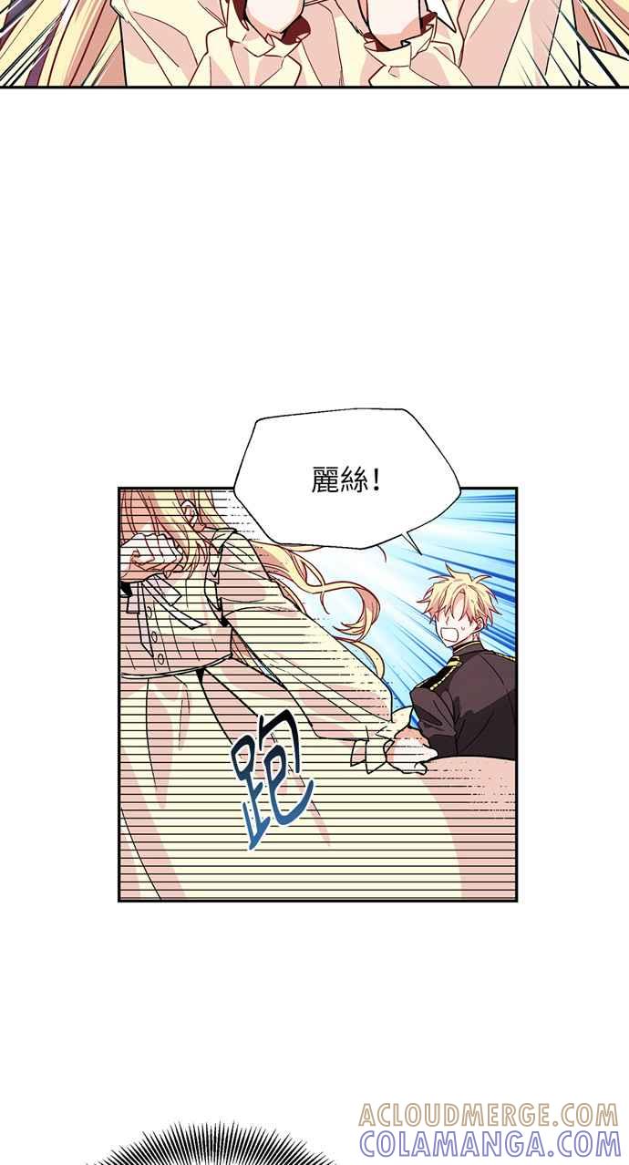 《外科医生爱丽丝》第44话 第7页
