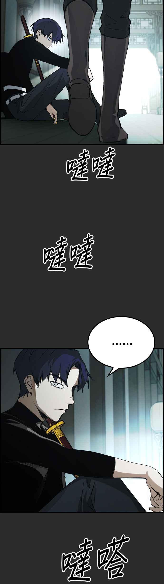 《BE结局制造者》第41话 第32页