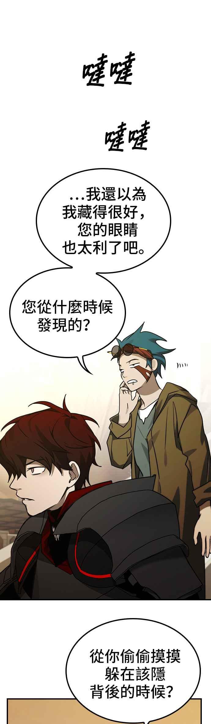 《BE结局制造者》第41话 第5页