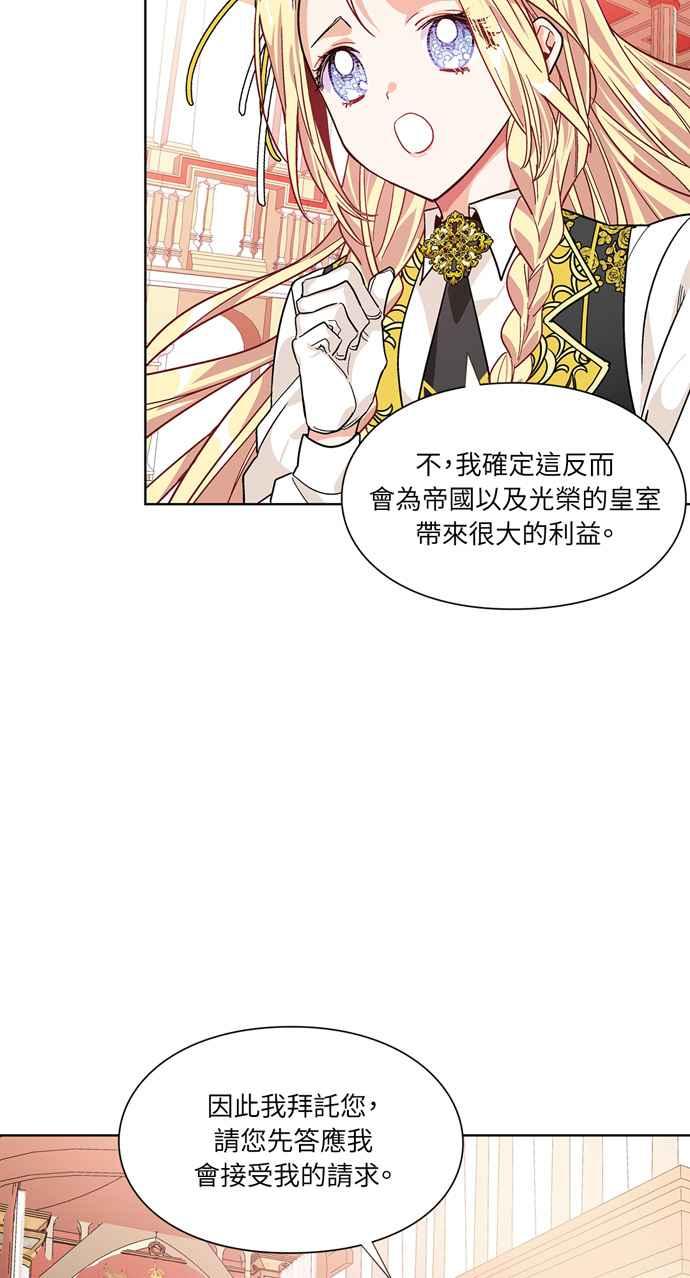 《外科医生爱丽丝》第45话 第39页