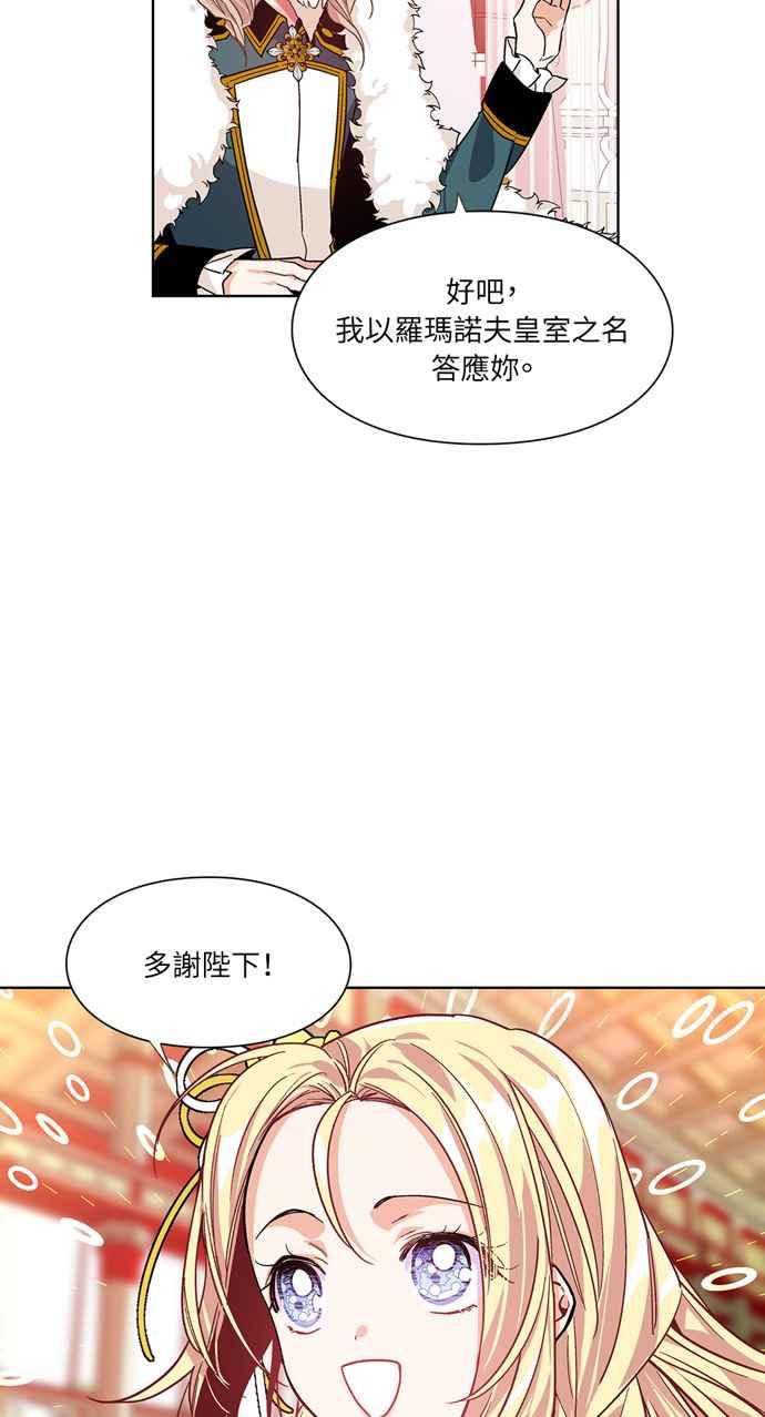 《外科医生爱丽丝》第45话 第41页