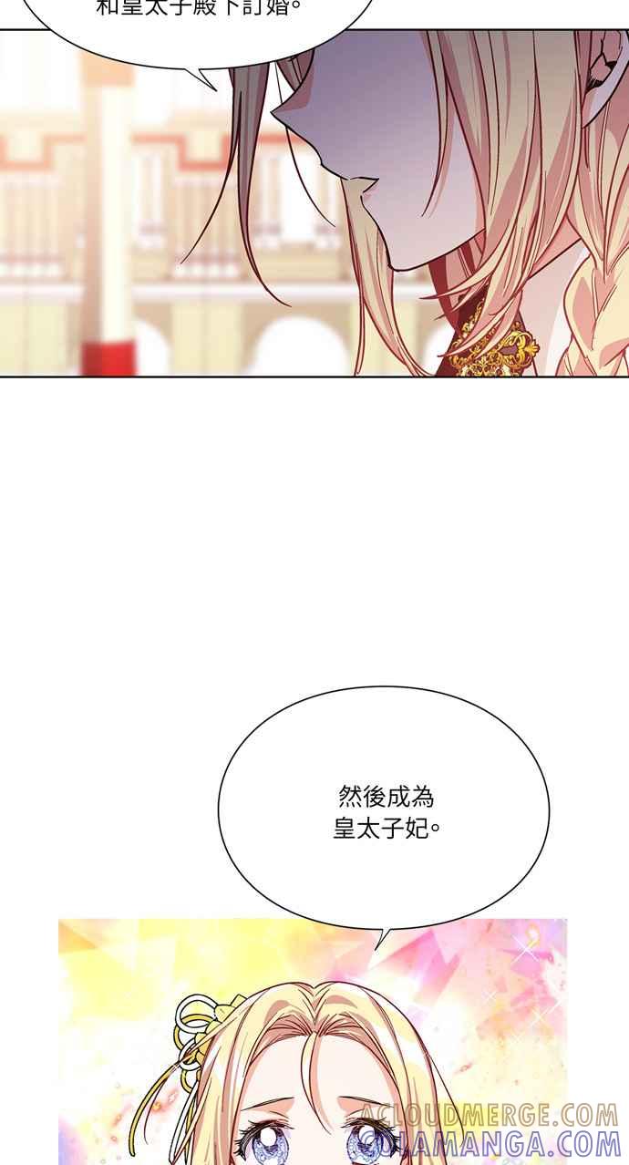 《外科医生爱丽丝》第45话 第28页