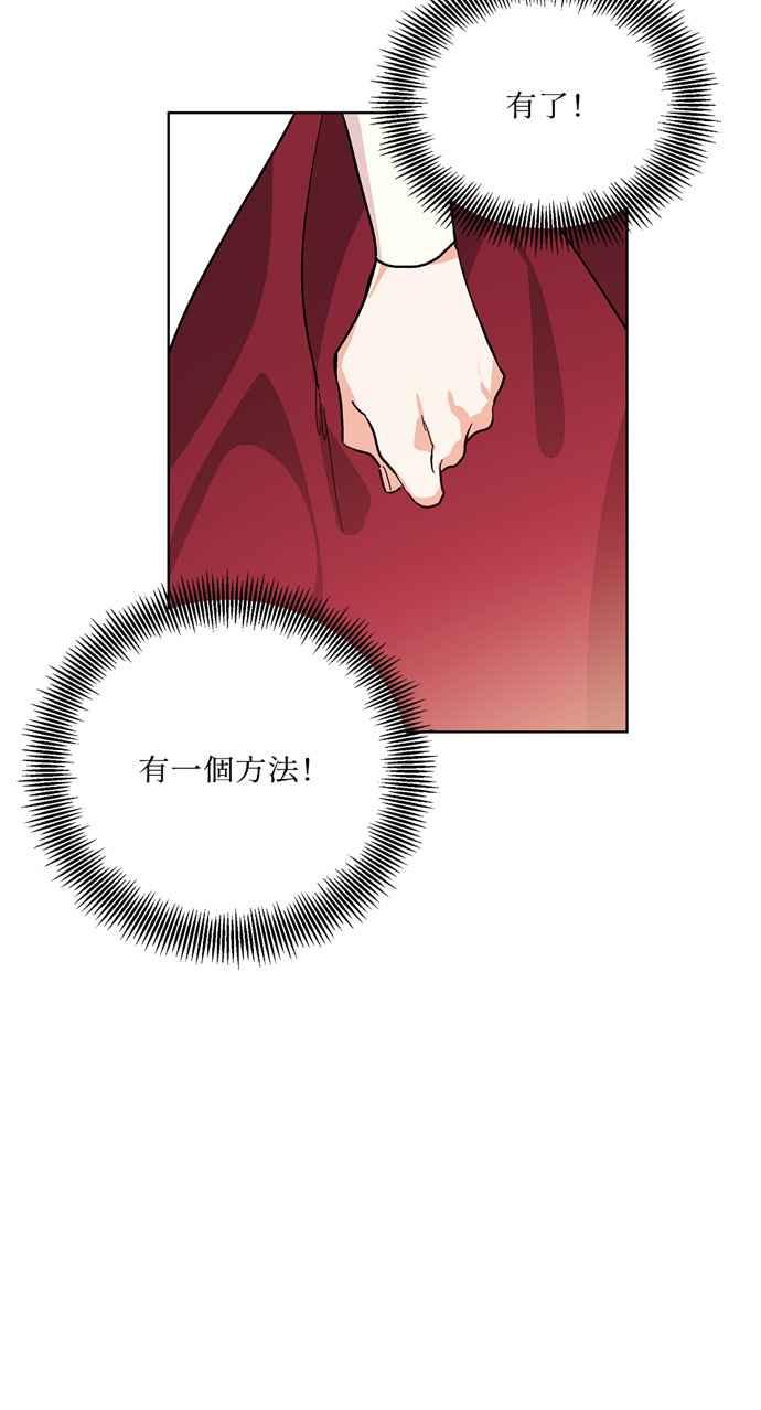 《外科医生爱丽丝》第45话 第2页