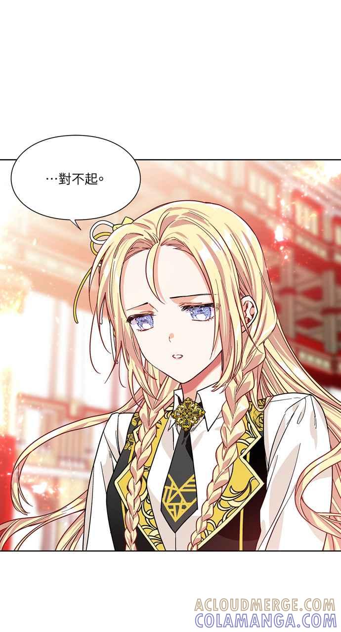 《外科医生爱丽丝》第45话 第25页