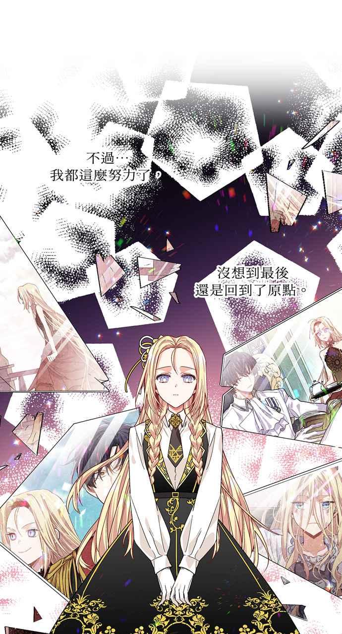 《外科医生爱丽丝》第45话 第45页