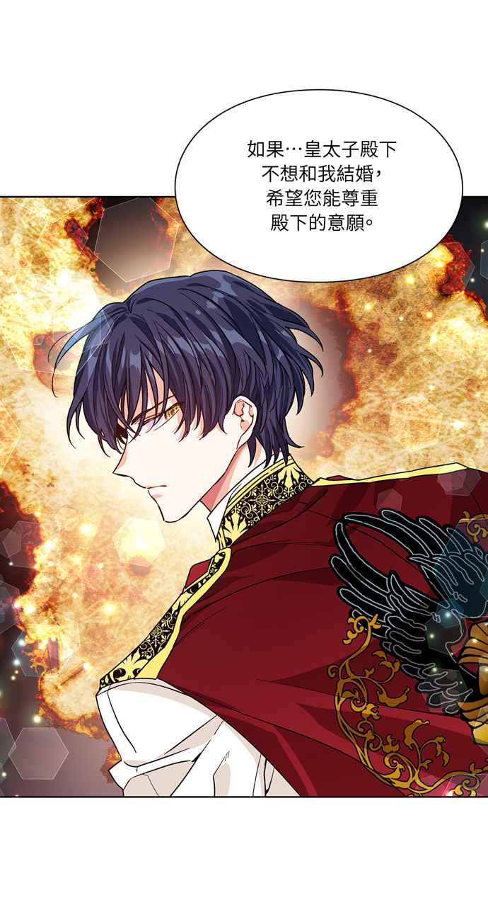 《外科医生爱丽丝》第45话 第32页