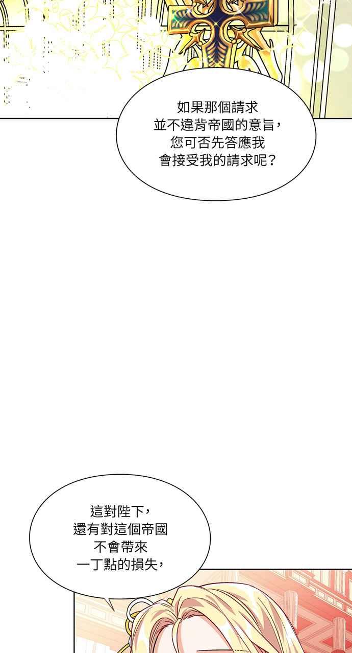 《外科医生爱丽丝》第45话 第38页