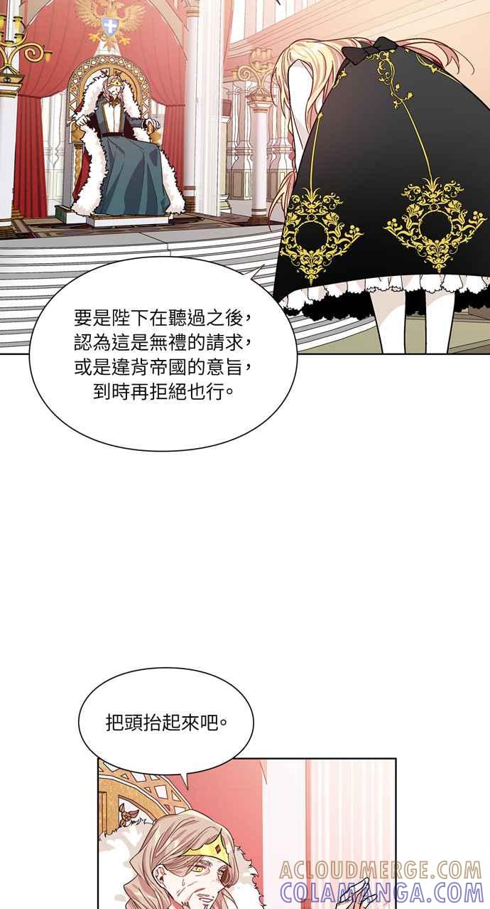 《外科医生爱丽丝》第45话 第40页