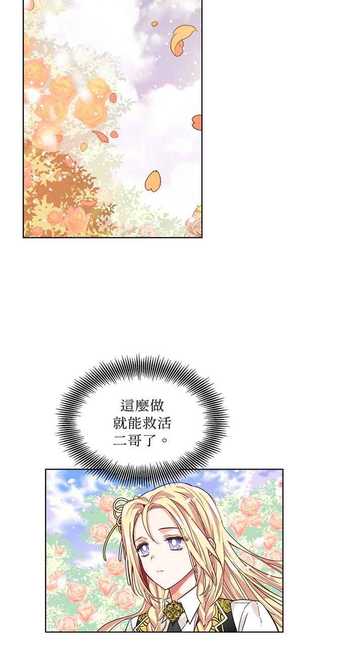 《外科医生爱丽丝》第45话 第44页