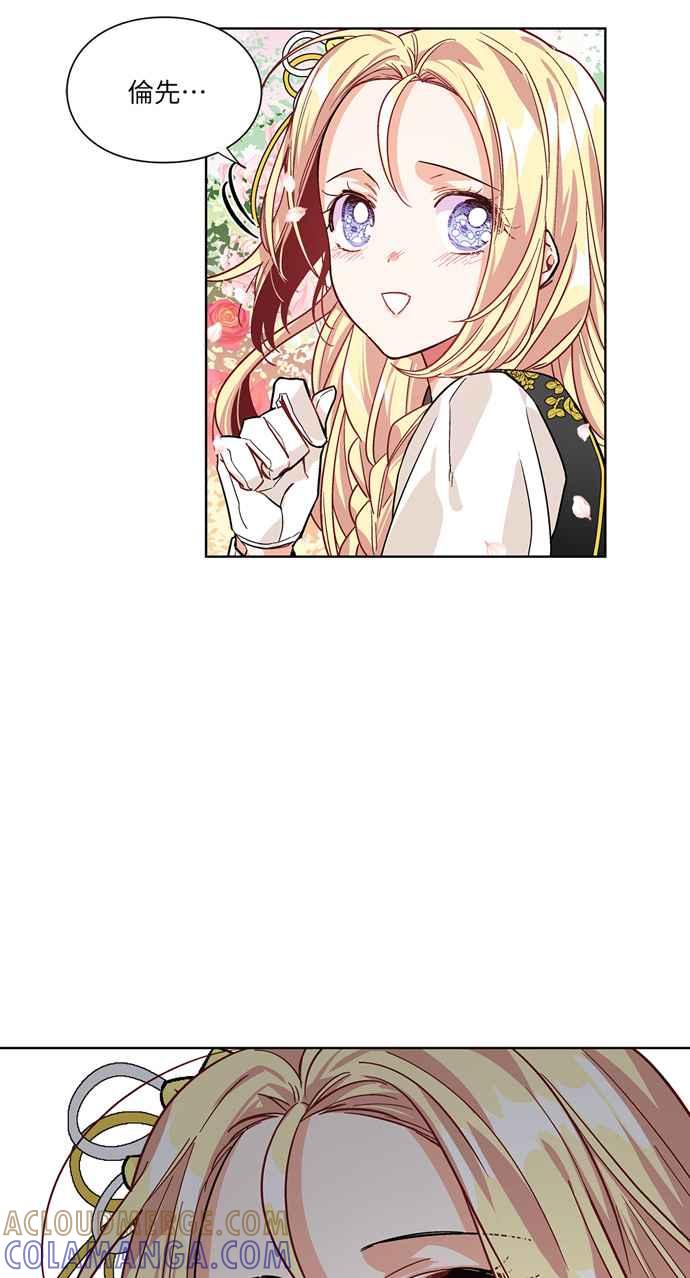 《外科医生爱丽丝》第45话 第55页