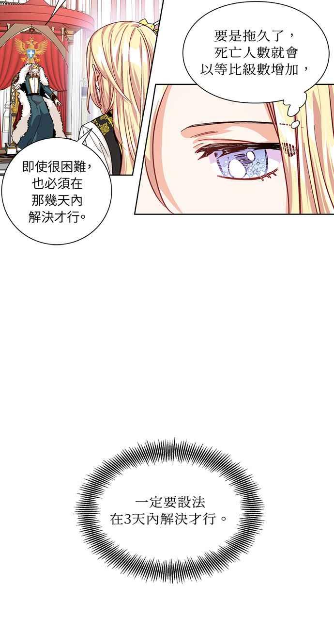 《外科医生爱丽丝》第45话 第18页