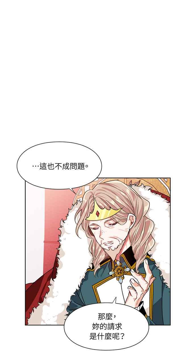 《外科医生爱丽丝》第45话 第33页