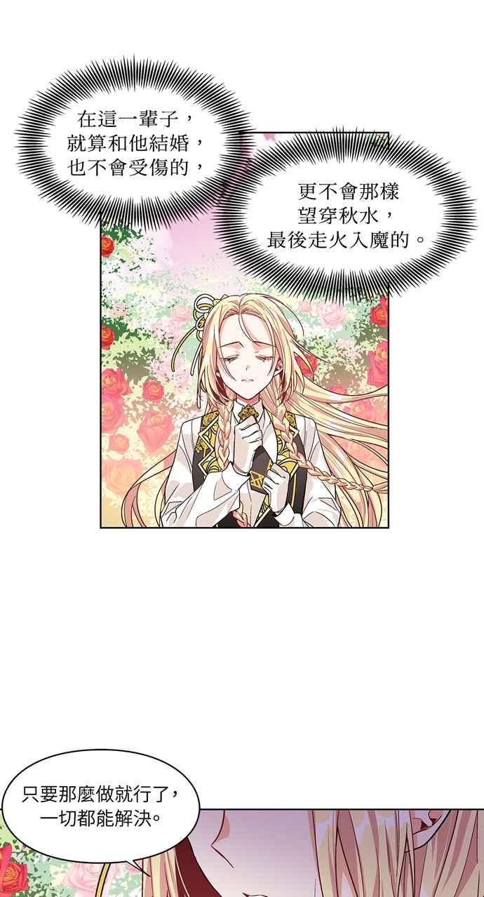 《外科医生爱丽丝》第45话 第48页