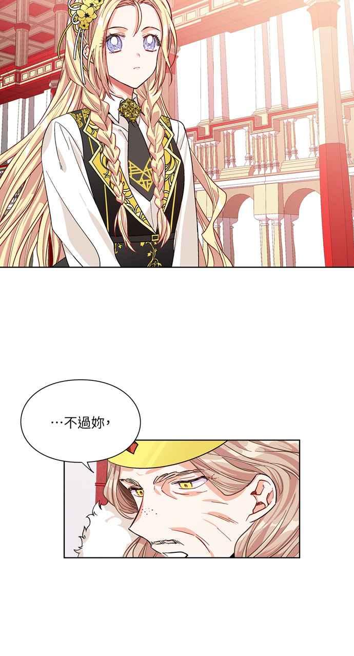 《外科医生爱丽丝》第45话 第23页