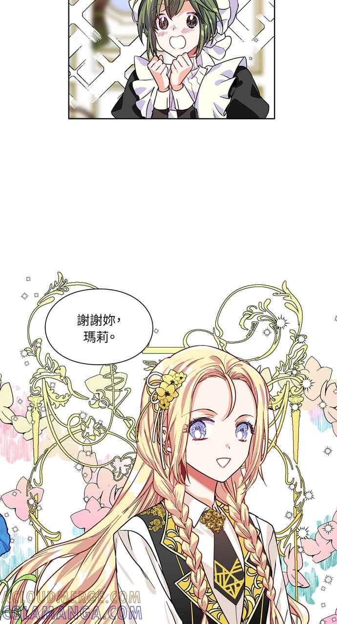 《外科医生爱丽丝》第45话 第7页