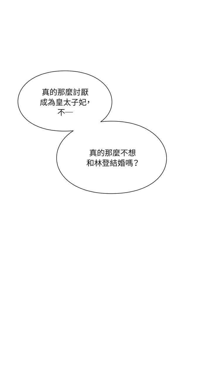 《外科医生爱丽丝》第45话 第24页