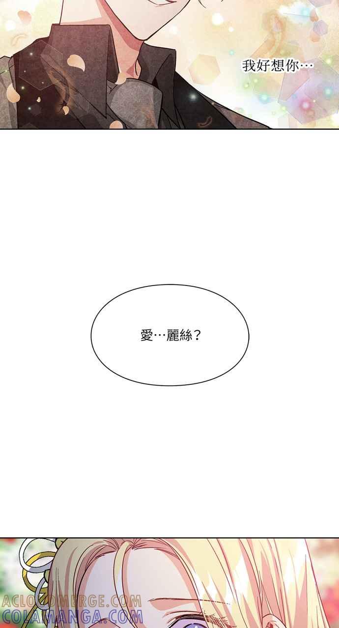 《外科医生爱丽丝》第45话 第52页